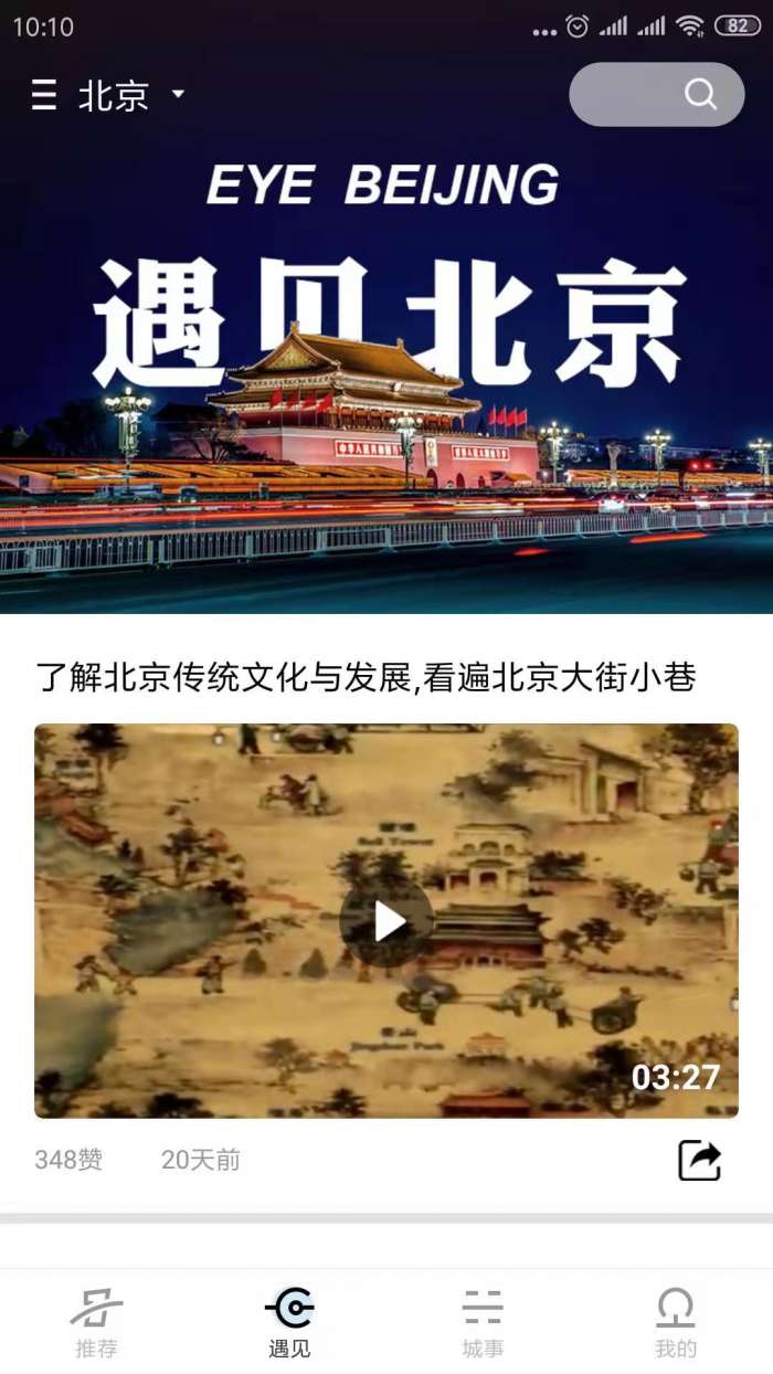 出口app截图