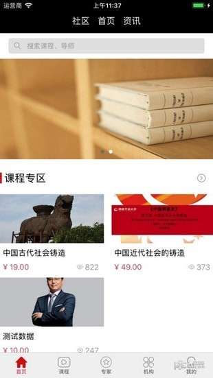 共享学院截图