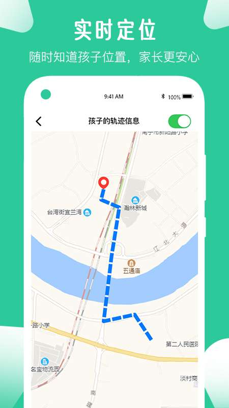 爱学生app截图