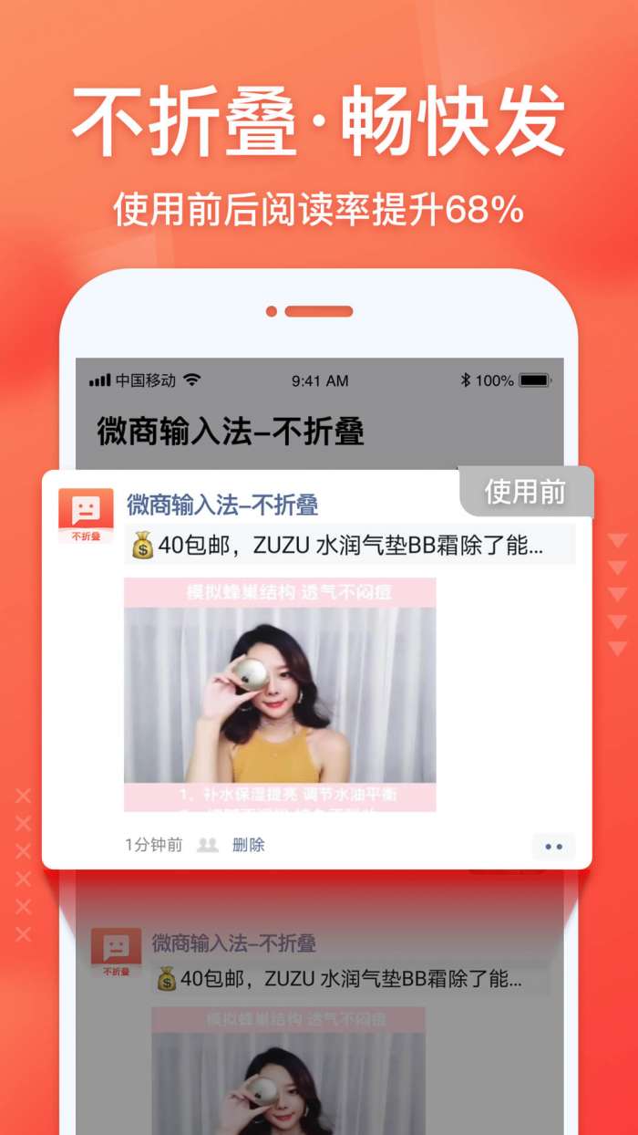 微商输入法app截图