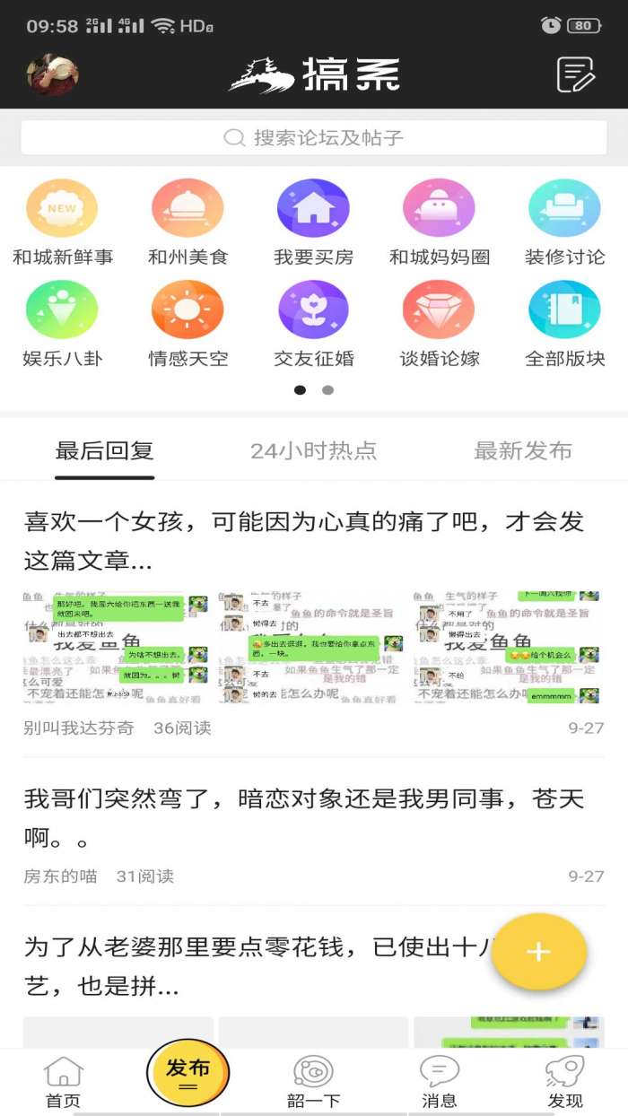 搞系app截图