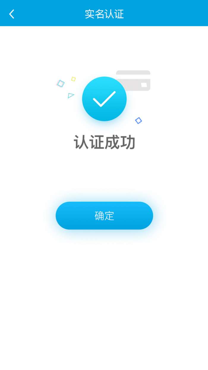 顺车宝智能快运司机app截图