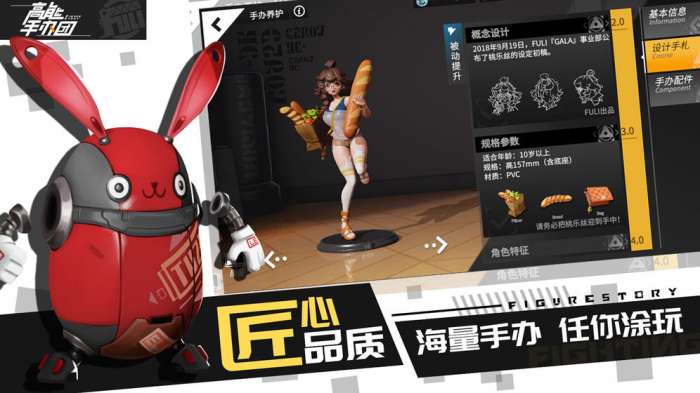 高能手办团ios最新版截图