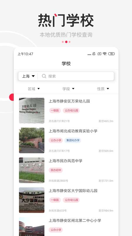 上哪学app截图
