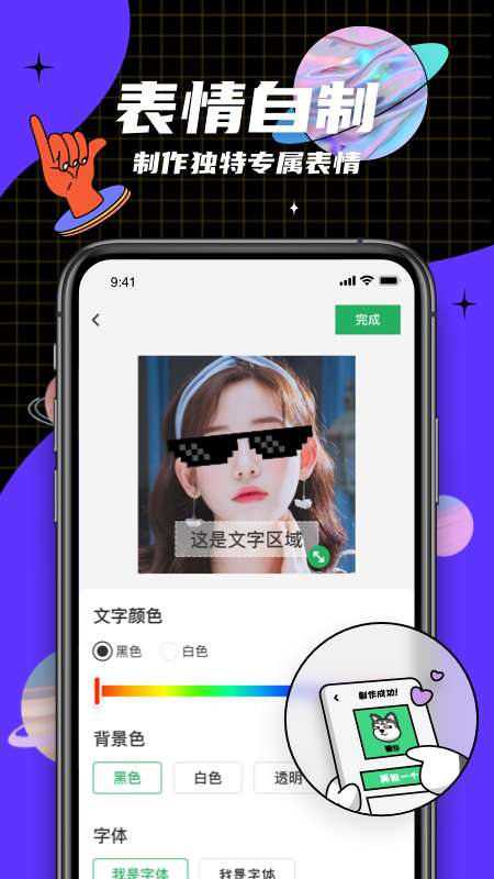 键多多输入法app截图