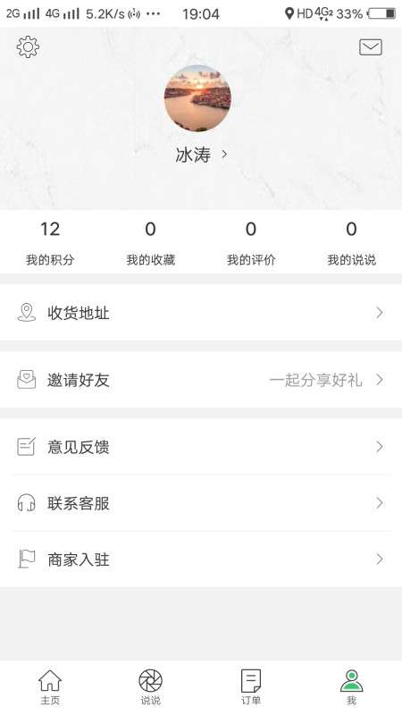 幸福巨鹿app截图