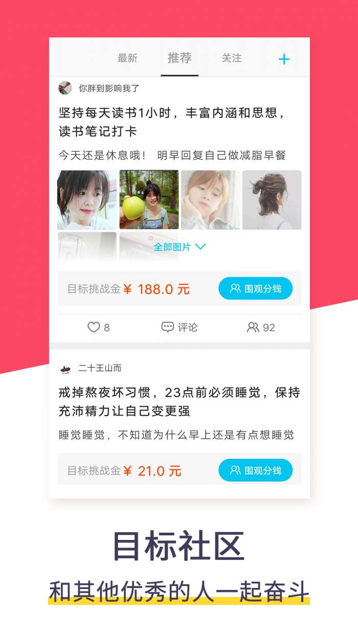 计划清单app截图