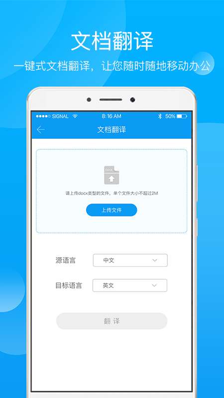 小牛快译app截图