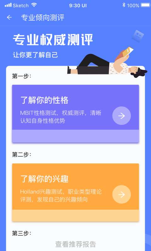 分类招生最新版截图