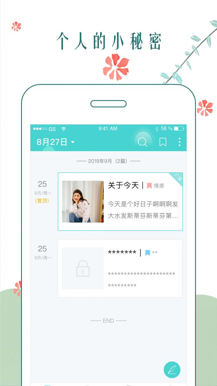 时光日记本app截图