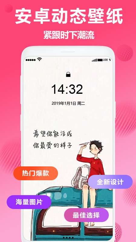 焕彩桌面app截图