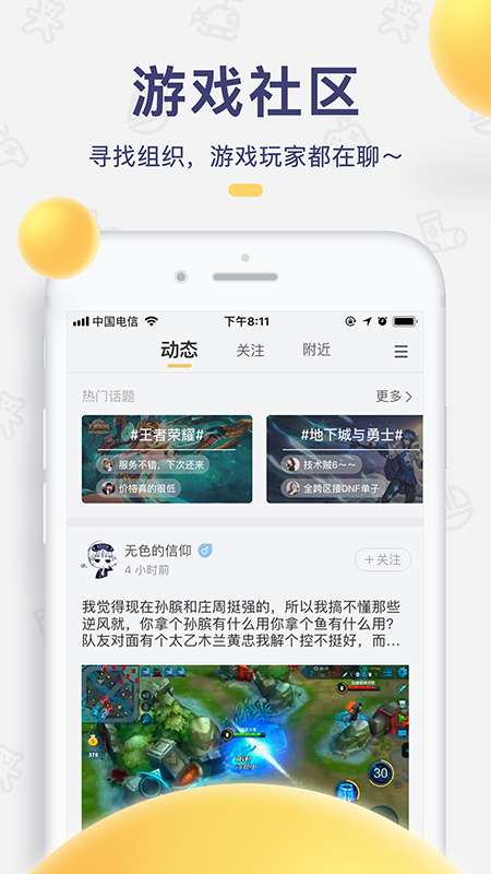 闪电鱼app截图