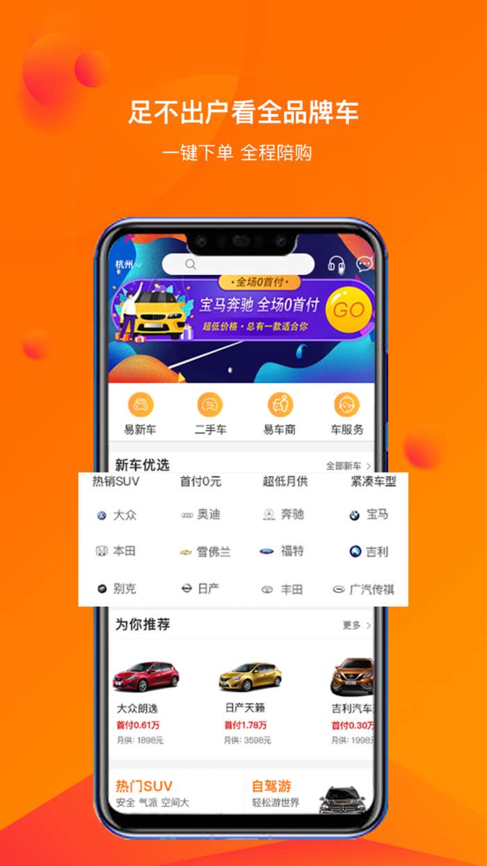 量辆车汽车软件app截图