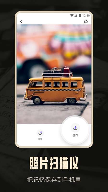 老照片修复AI版app截图
