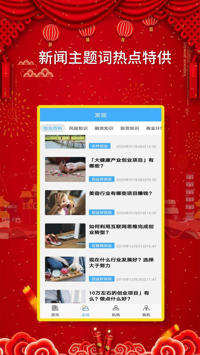 智选环球app截图