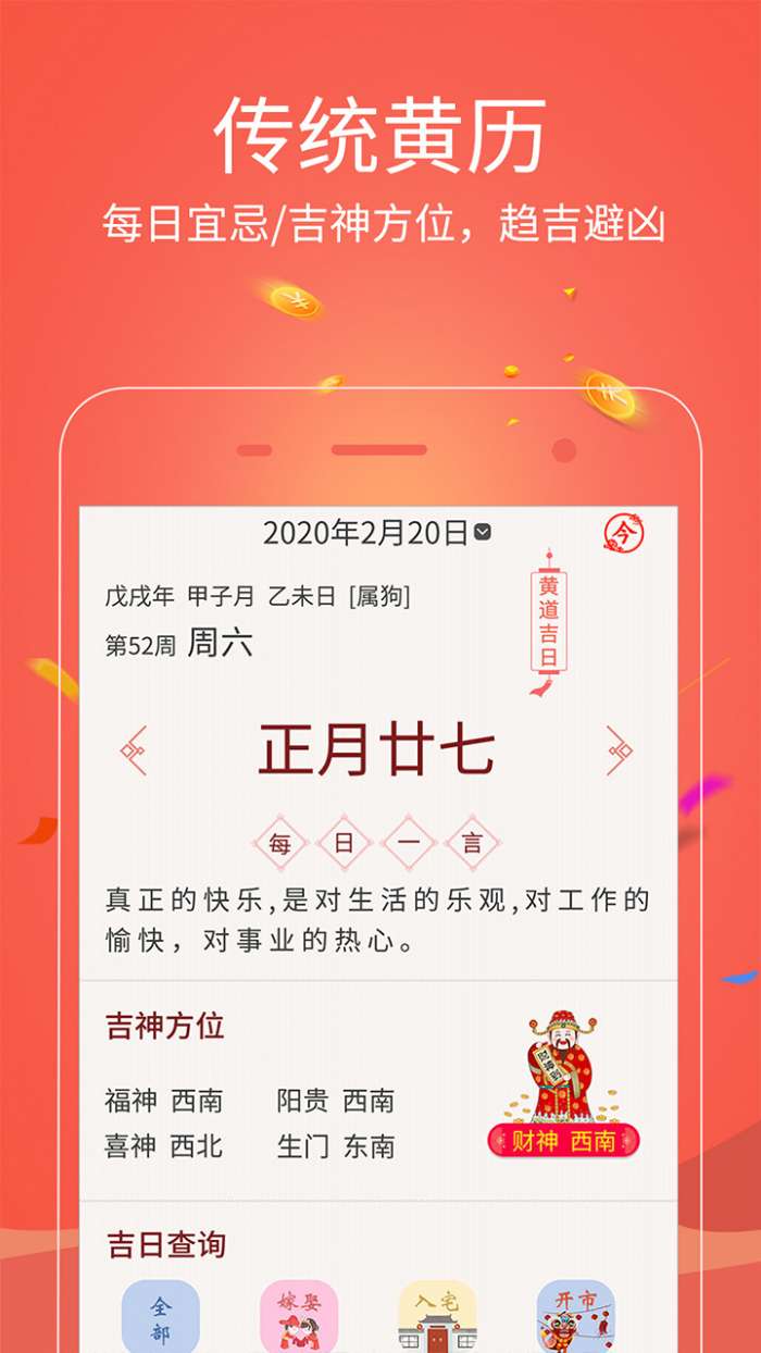 日历纯净版app截图