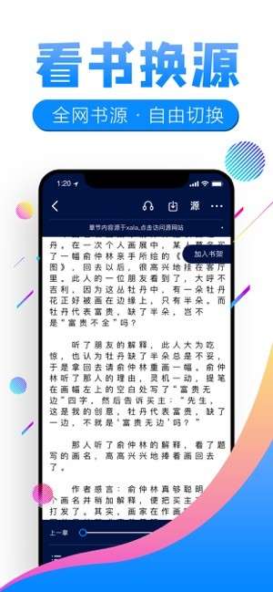 狸猫追书免费版截图