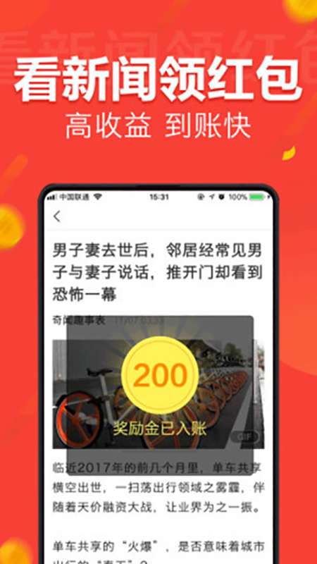 人人快报app截图