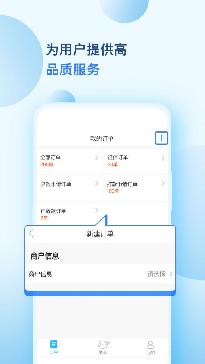 云鲸业务版app截图
