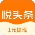 悦头条app v1.1.1