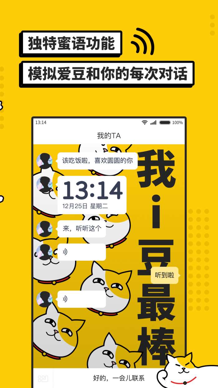 i豆闹钟app截图