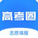 高考圈生涯规划 版本：v2.0.1