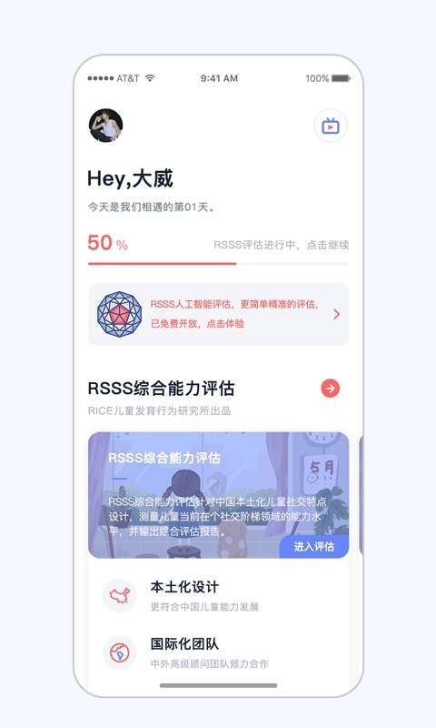 大米和小米截图