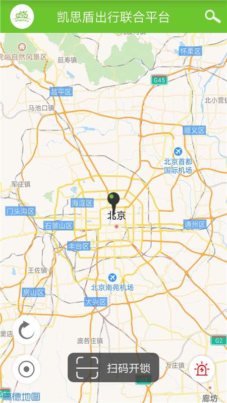 凯思盾出行app截图