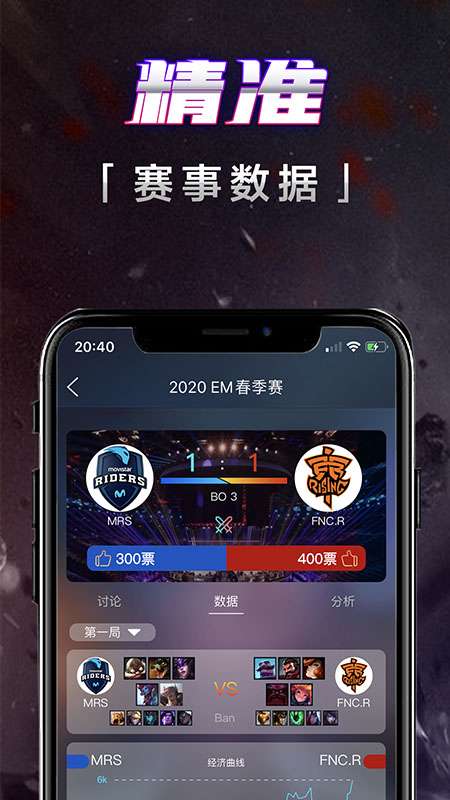 壹电竞app截图