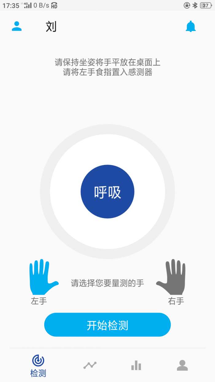 行动营养师app截图