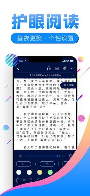 狸猫追书免费版截图