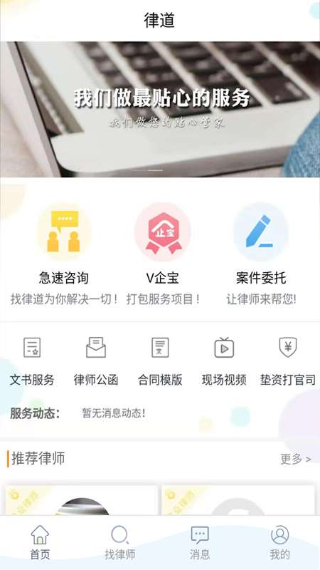 律道app截图