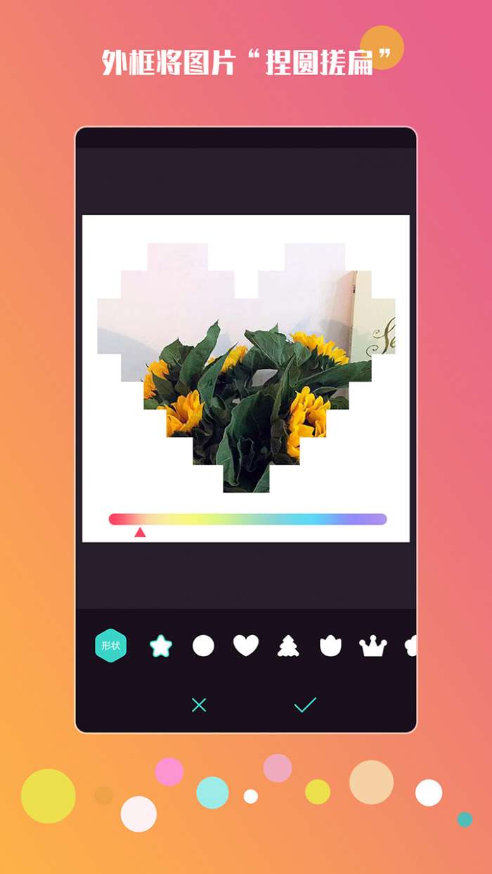 拍照美颜app截图
