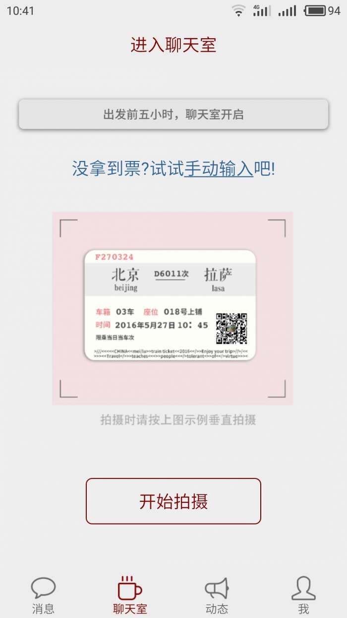 每路截图