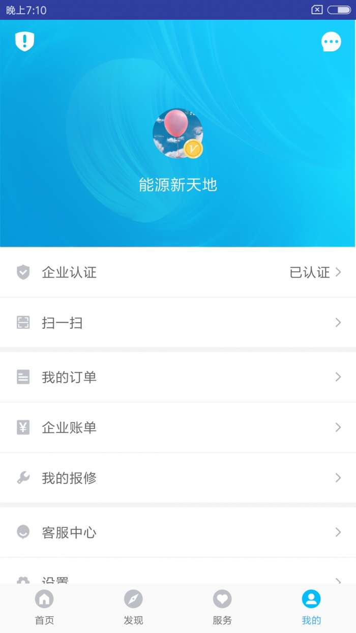 星商汇app截图