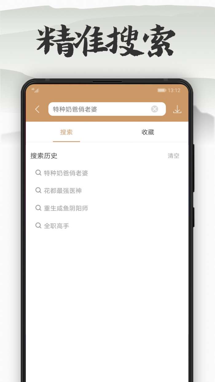 木瓜看书app截图