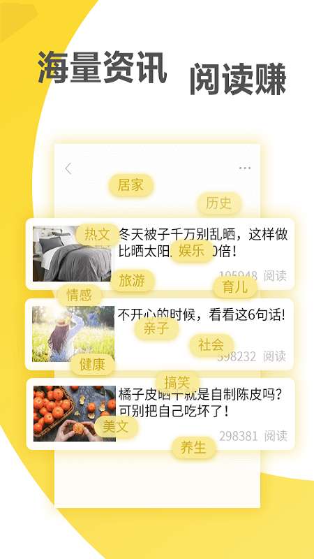 蚂蚁快讯app截图