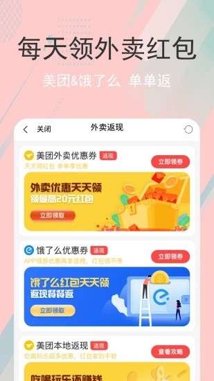 剁手生活购物达人指南截图