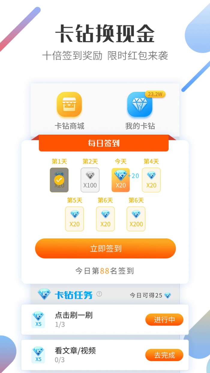 好运宝卡友app截图