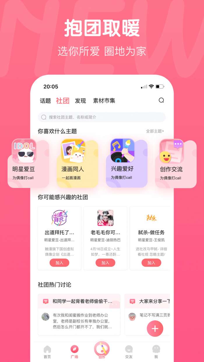 触漫app截图