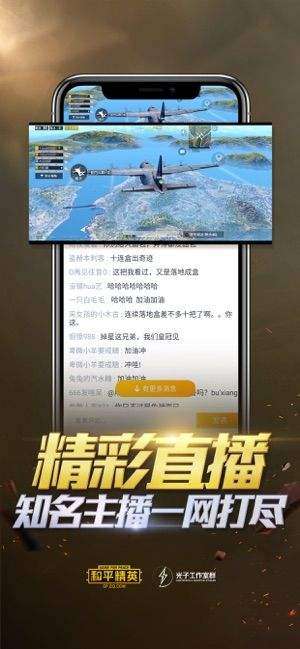和平营地在哪下载截图