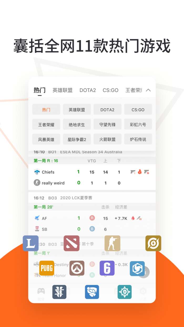 云鹿电竞最新版截图