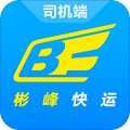 彬峰快运司机app v1.1.1