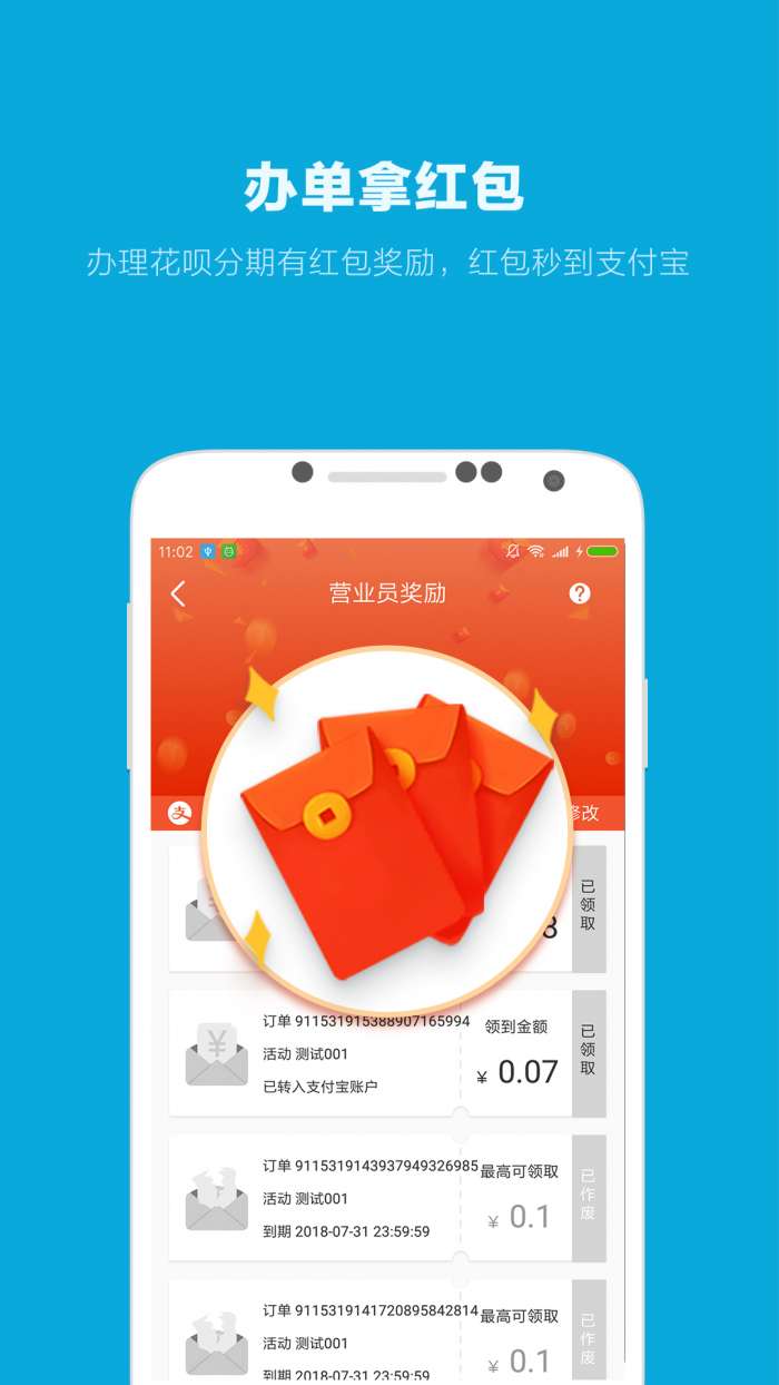 银土收银台app截图