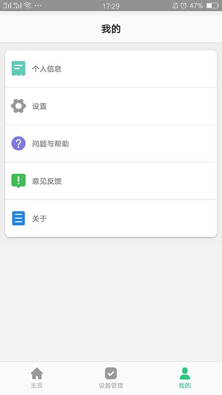 智天使app截图