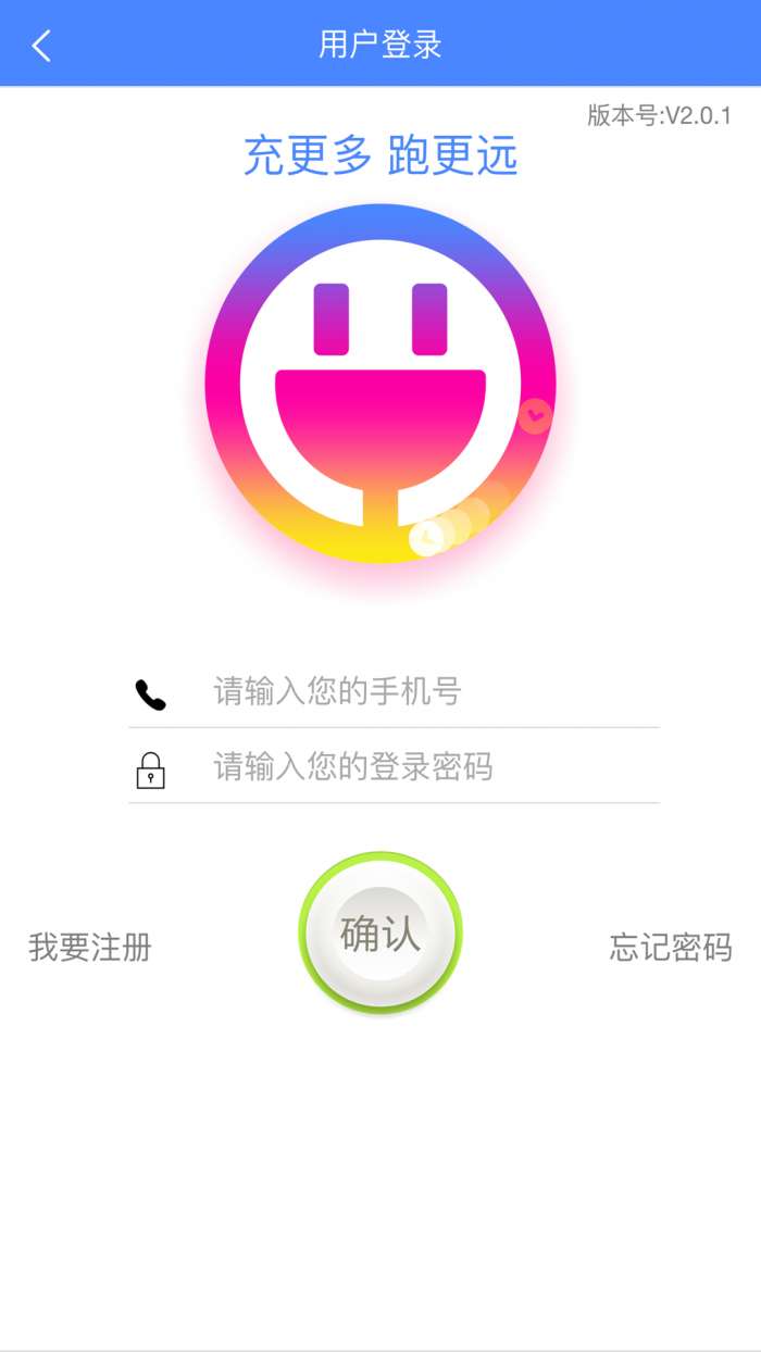 要充app截图