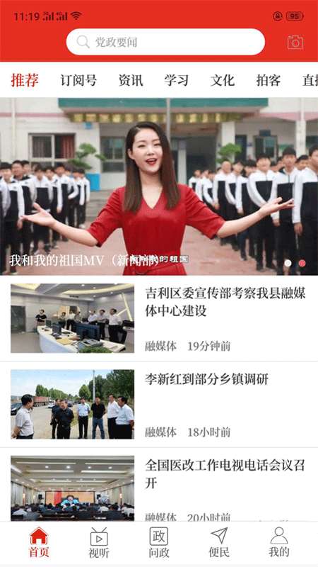 云上伊川app截图