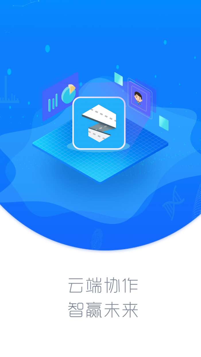 在途-司机版app截图