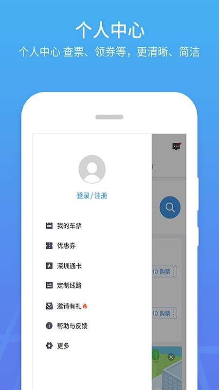 优点出行app截图