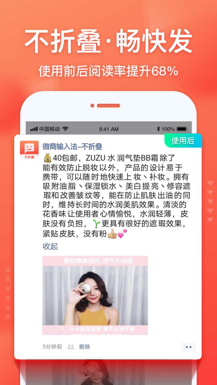 微商输入法app截图